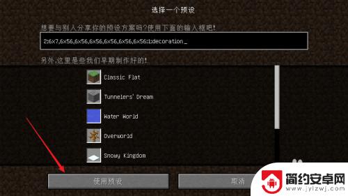 钻石大陆如何制作手机 我的世界钻石大陆怎么样