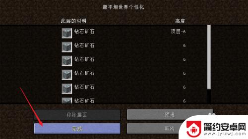 钻石大陆如何制作手机 我的世界钻石大陆怎么样