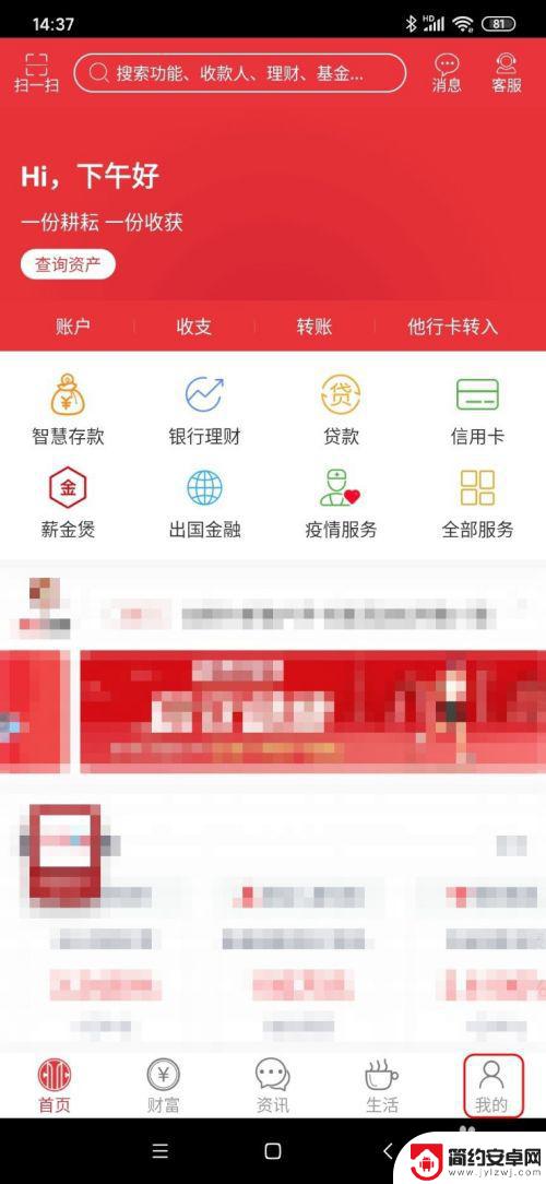 中信手机如何改lpr 中信银行手机App如何将房贷转为LPR