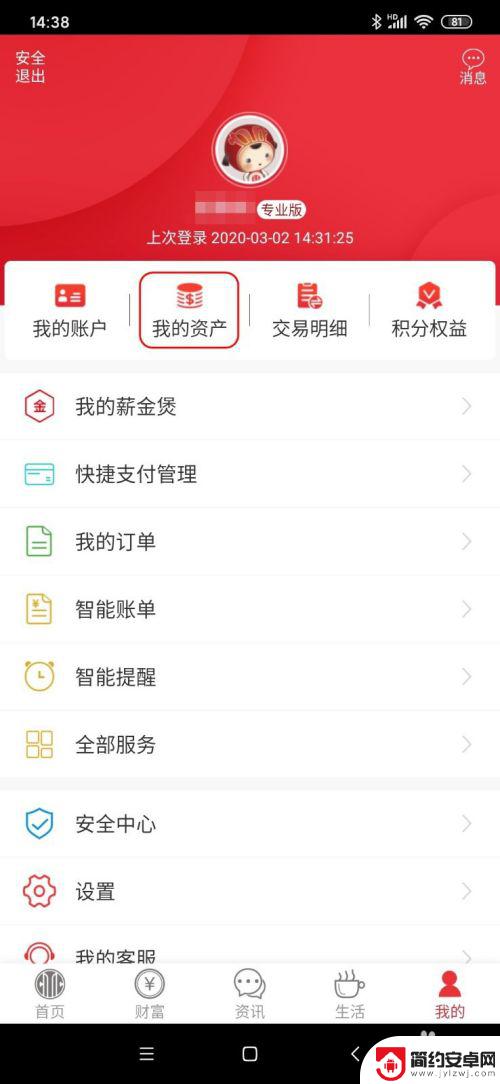 中信手机如何改lpr 中信银行手机App如何将房贷转为LPR