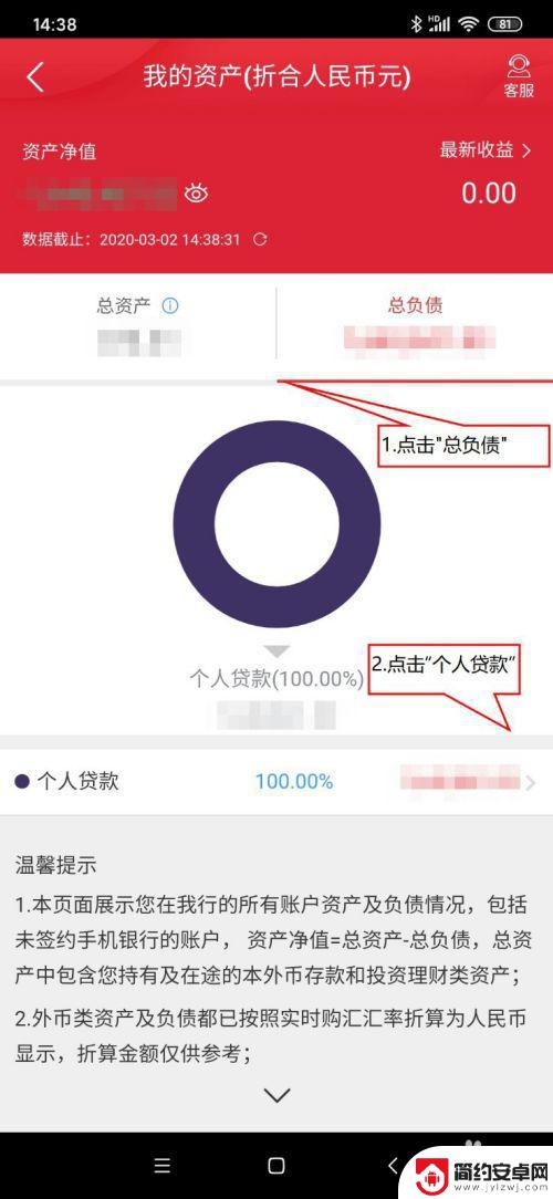 中信手机如何改lpr 中信银行手机App如何将房贷转为LPR