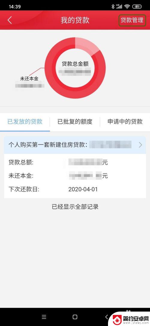 中信手机如何改lpr 中信银行手机App如何将房贷转为LPR