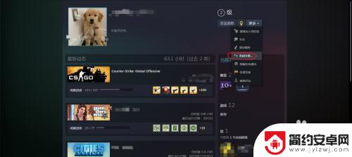 steam怎么把csgo枪给别人 CSGO如何给好友送枪