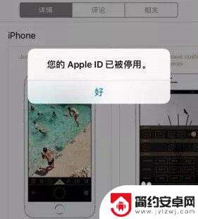 苹果手机的id被停用了怎么办 Apple id被停用解决方案