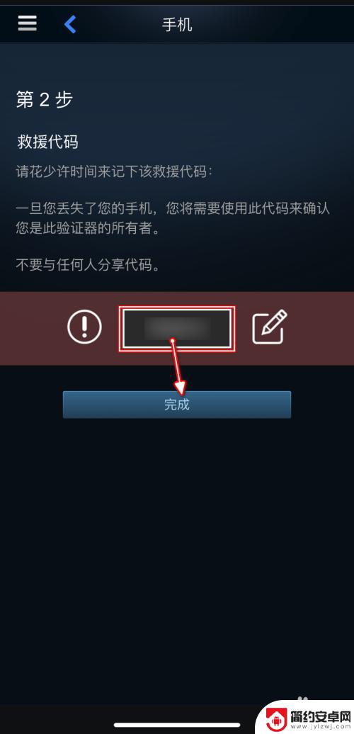 steam如何搞令牌 Steam手机令牌添加教程