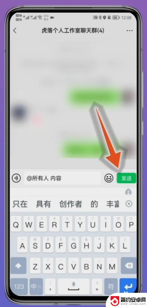 华为手机如何艾特成员 怎么在群里@所有人