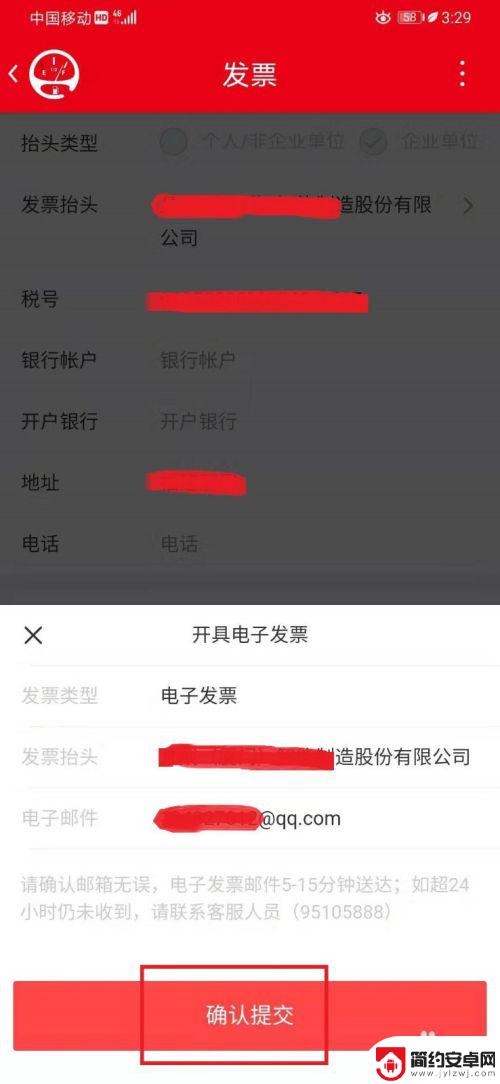 手机怎么下载加油发票 加油发票开具条件