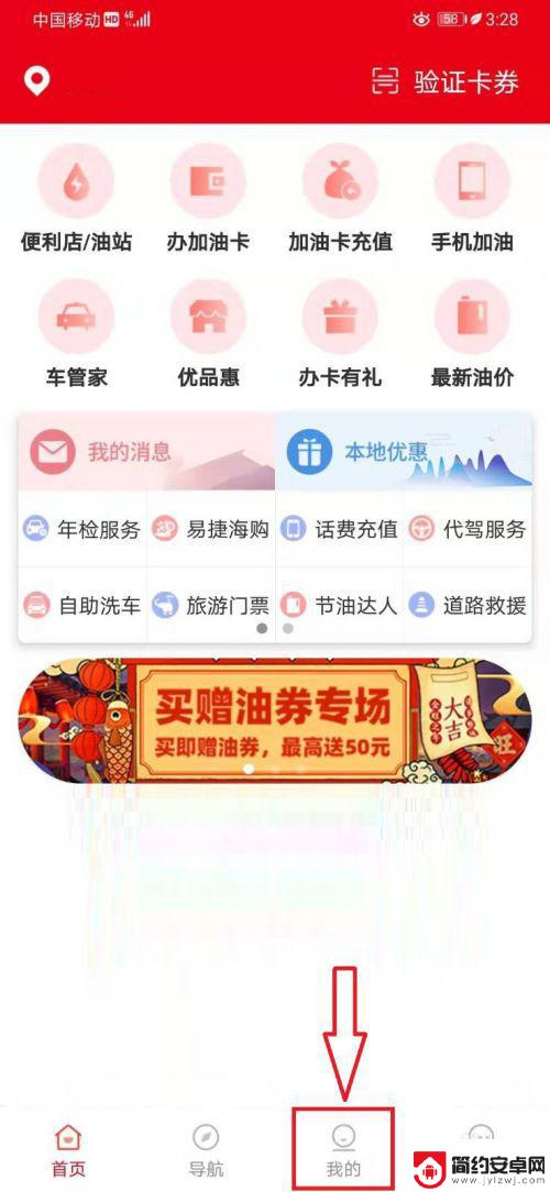 手机怎么下载加油发票 加油发票开具条件