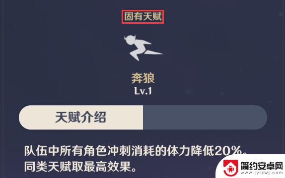 原神移速怎么快 原神怎么提升移动速度