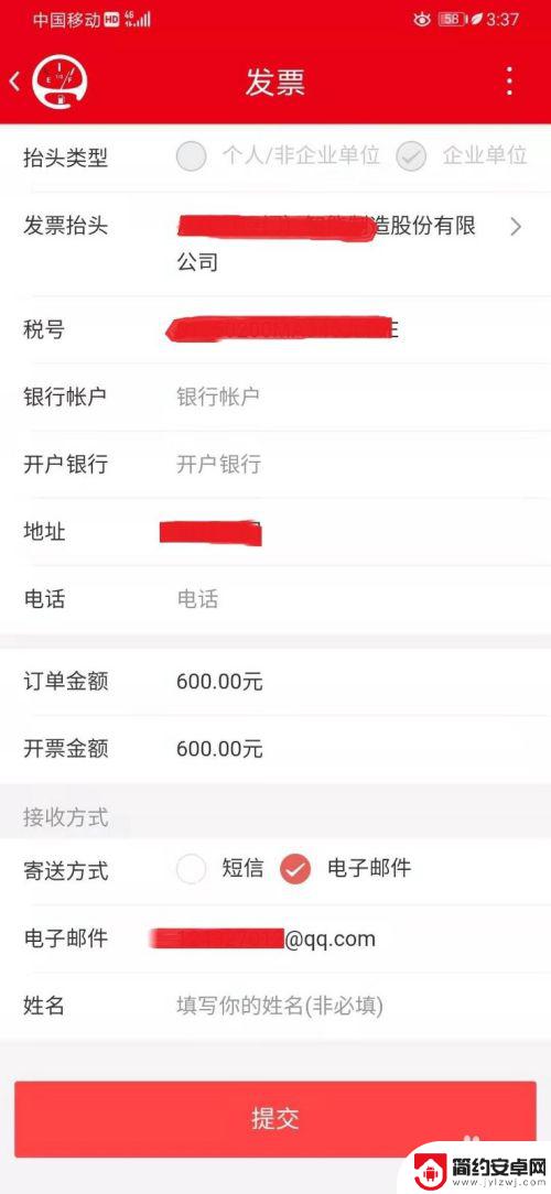 手机怎么下载加油发票 加油发票开具条件