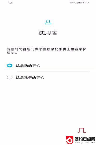 怎么设置手机游戏限制时间 手机如何设置孩子游戏时间限制