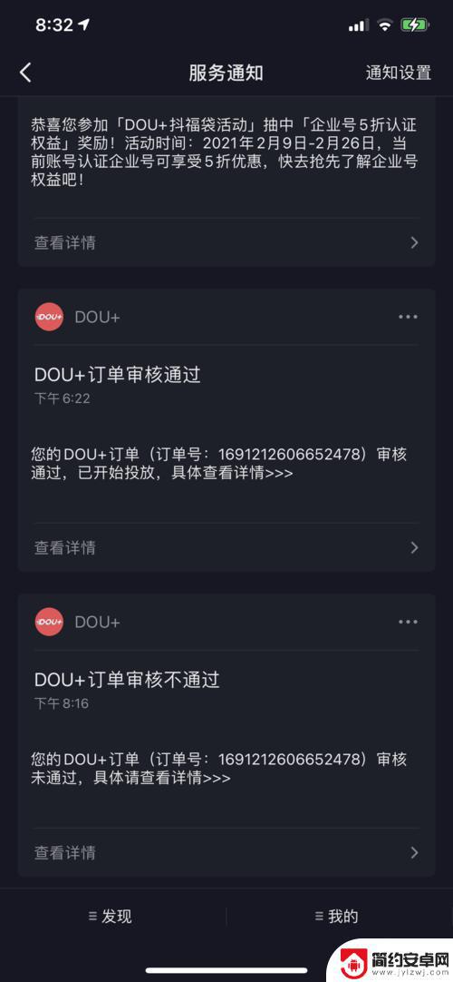 抖音dpu 支付失败(抖音dou支付失败是什么意思)