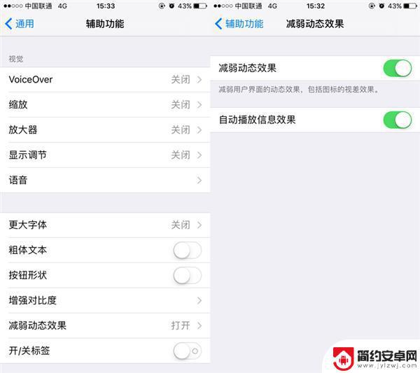 苹果手机如何隐藏名字 无需越狱的iPhone桌面APP名称隐藏方法