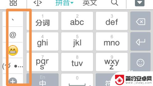 手机键盘的符号怎么设置 手机输入法常用符号设置教程