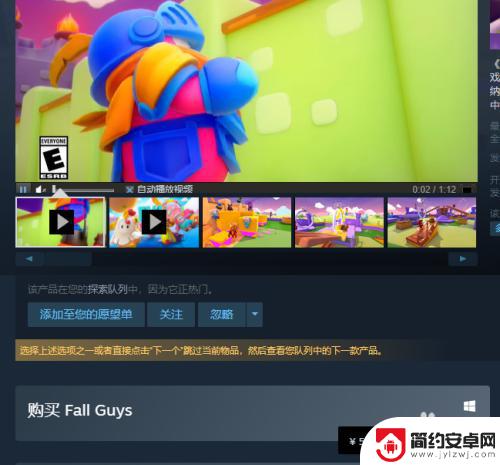 糖豆人价格steam 糖豆人steam多少人民币