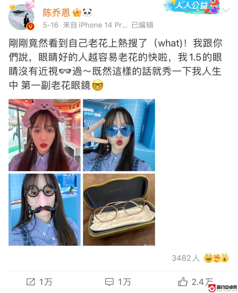 自己怎么制作老年手机 知名女演员自曝原因