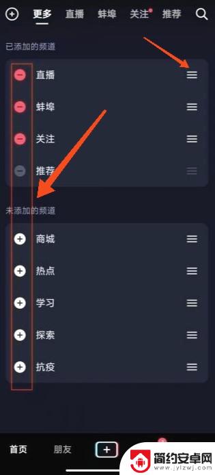 最新版本抖音导航栏怎么设置(最新版本抖音导航栏怎么设置的)