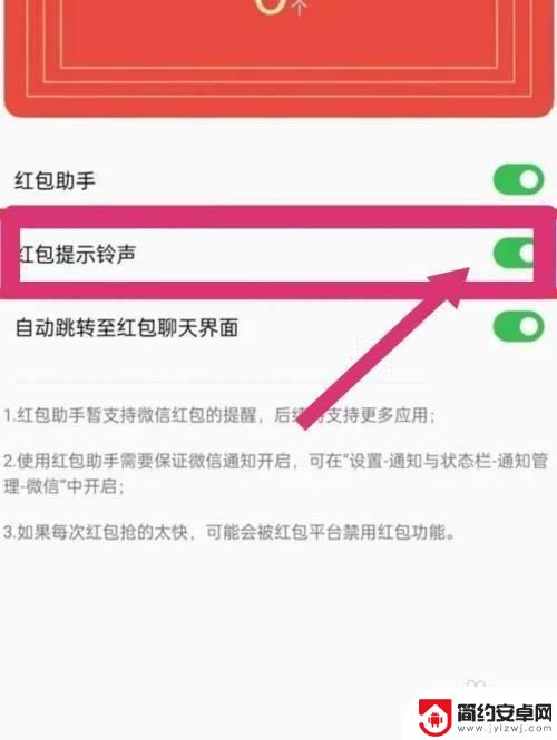 oppo手机红包提示音在哪里设置 OPPO手机红包提示音设置方法
