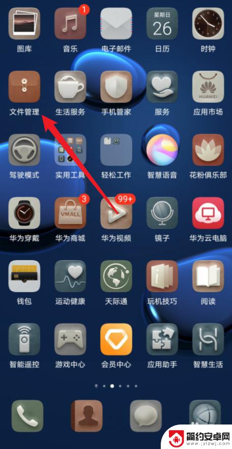 如何修复手机解析包 如何解除解析包错误