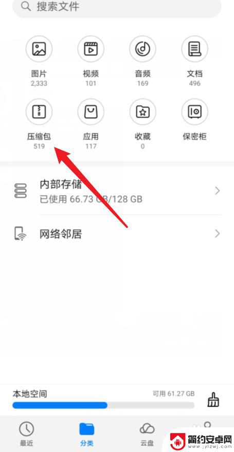 如何修复手机解析包 如何解除解析包错误