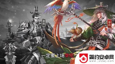 三国百将风云录武将搭配攻略 三国百将风云录最强阵容 t0组合搭配技巧