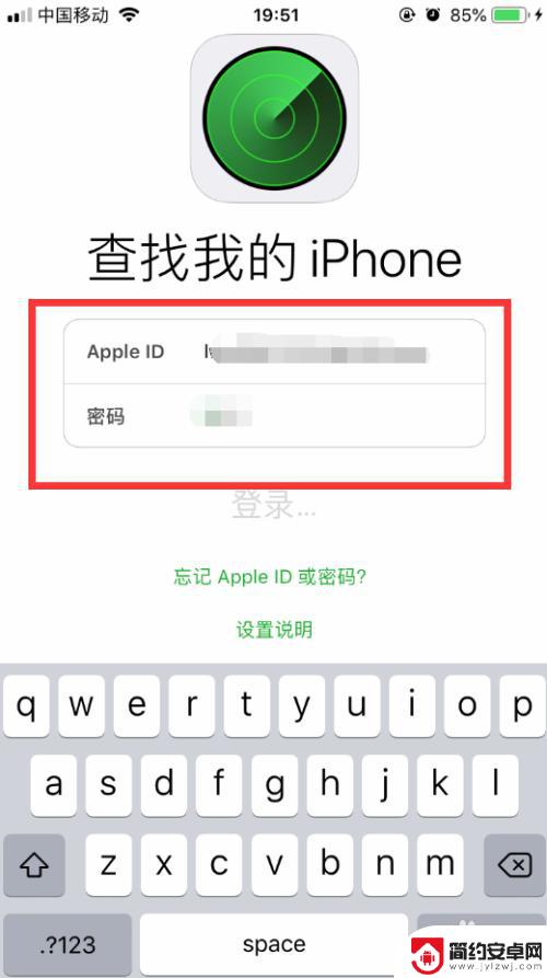 如何定位手机苹果 手机丢了如何通过苹果官方的Find My iPhone功能查找手机位置