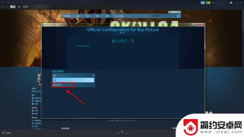 steam怎么设置陀螺仪 steam手柄陀螺仪如何设置