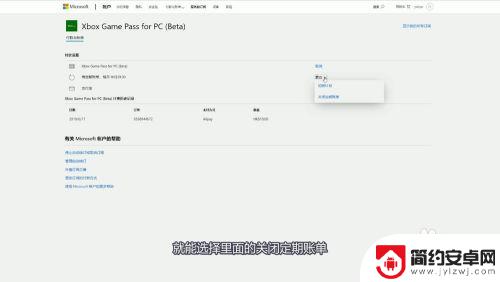 steam解绑xgp PC版XGP取消订阅/包月方法