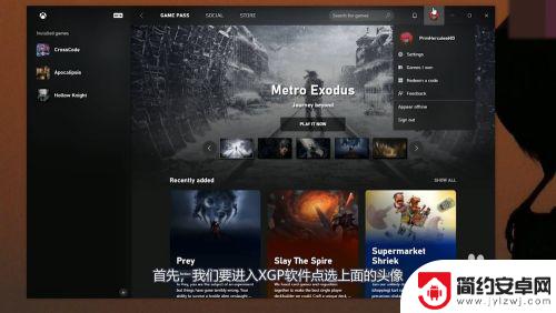 steam解绑xgp PC版XGP取消订阅/包月方法