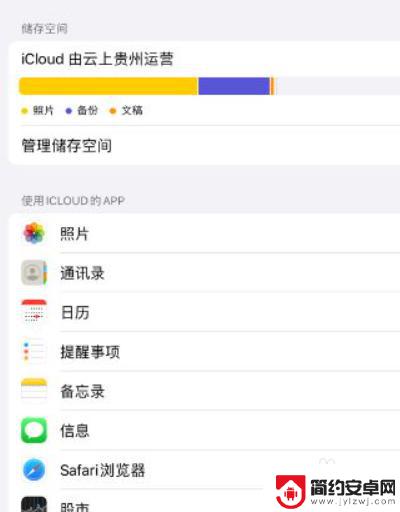 手机和ipad同一个id怎么取消同步 怎么取消手机和iPad的同步功能