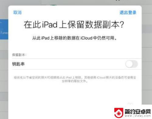 手机和ipad同一个id怎么取消同步 怎么取消手机和iPad的同步功能