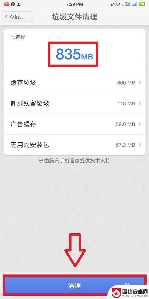 怎么清理手机内存选择 手机内存清理方法