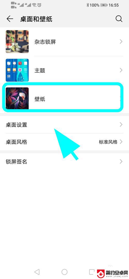 华为手机如何把相册照片设为桌面 华为手机如何将照片设为桌面壁纸