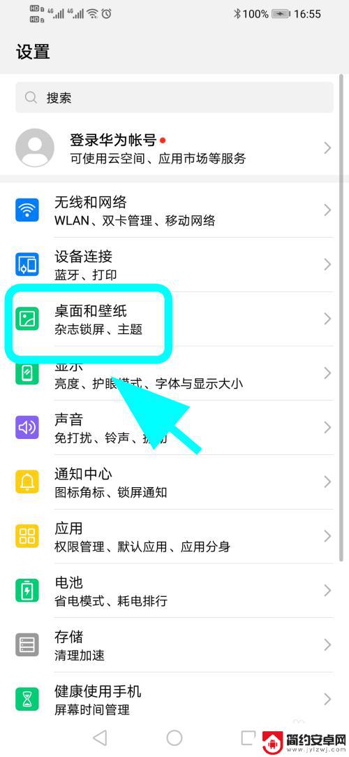 华为手机如何把相册照片设为桌面 华为手机如何将照片设为桌面壁纸