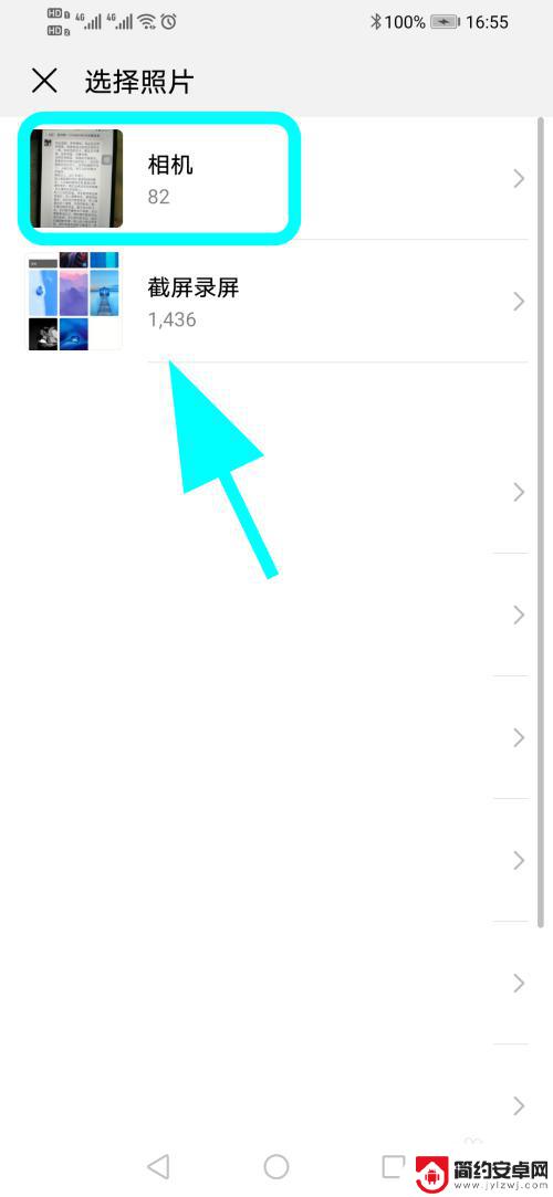 华为手机如何把相册照片设为桌面 华为手机如何将照片设为桌面壁纸