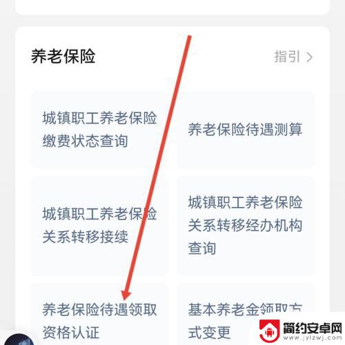 养老金年检怎么弄 养老保险年检的注意事项