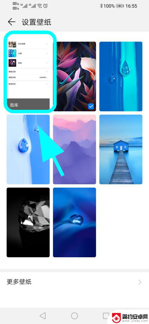 华为手机如何把相册照片设为桌面 华为手机如何将照片设为桌面壁纸