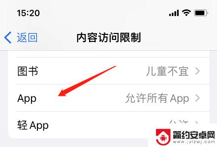 苹果手机界面软件被隐藏 怎么恢复苹果页面app的隐藏选项