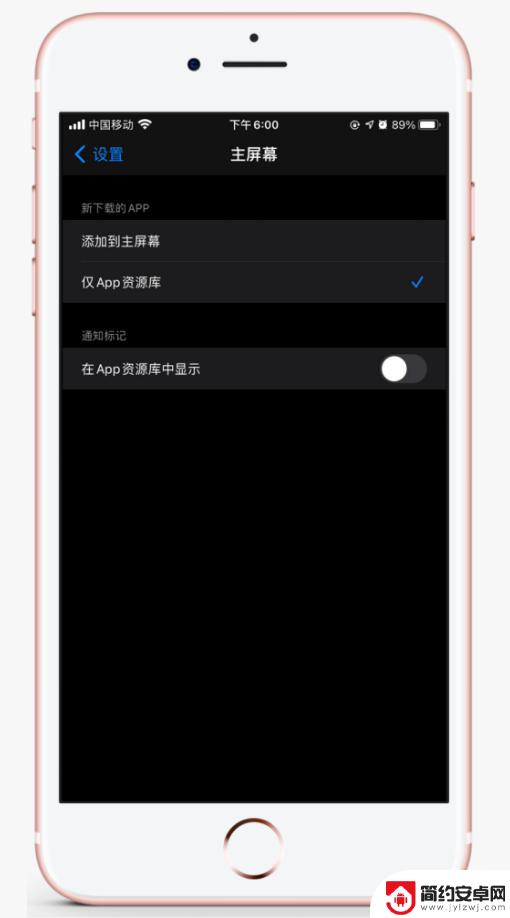 苹果手机桌面内容如何移除 iOS 14 如何删除特定主屏幕的方法教程