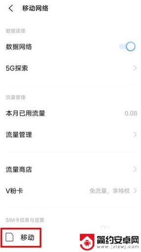 vivo手机在哪里关闭5g网络 vivo手机如何关闭5G连接