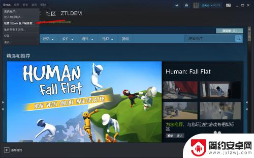 steam 更新在哪 Steam PC客户端更新步骤