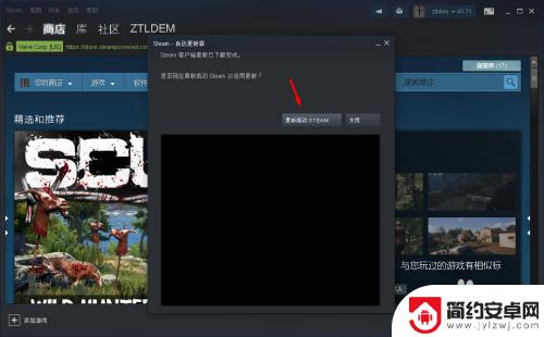 steam 更新在哪 Steam PC客户端更新步骤