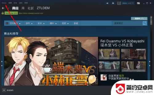 steam 更新在哪 Steam PC客户端更新步骤