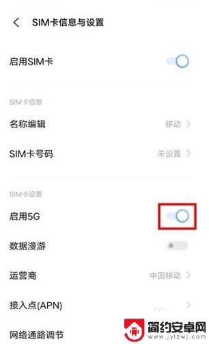 vivo手机在哪里关闭5g网络 vivo手机如何关闭5G连接