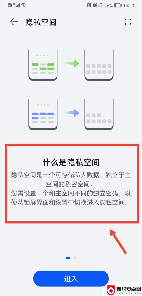 华为手机怎么切换分身 华为手机如何切换系统分身