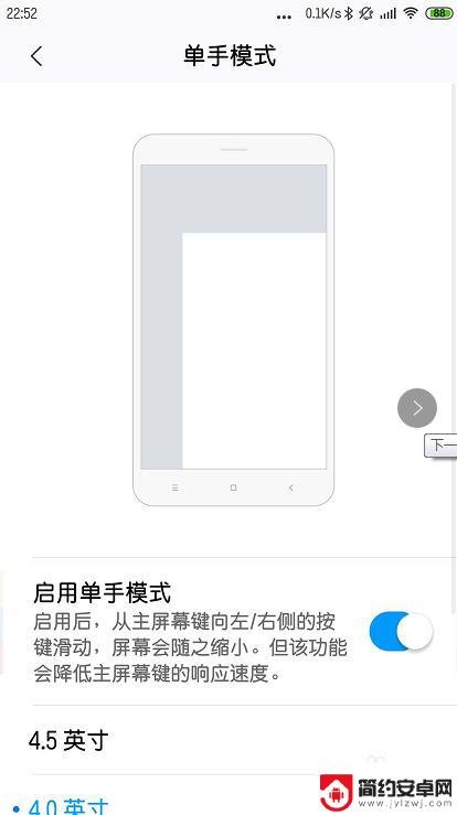 手机玻璃屏怎么变小 小米手机怎样将大屏幕切换为小屏幕
