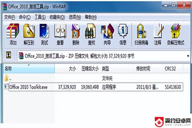 分享永久激活Office2010产品的密钥助你激活Office2010产品