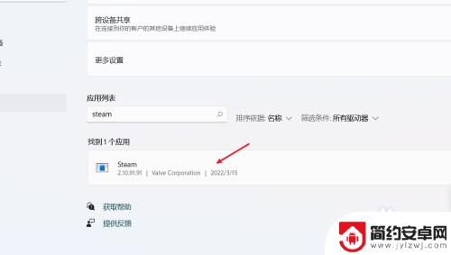 steam怎么清除卸载残留 彻底删除Steam残留文件的步骤