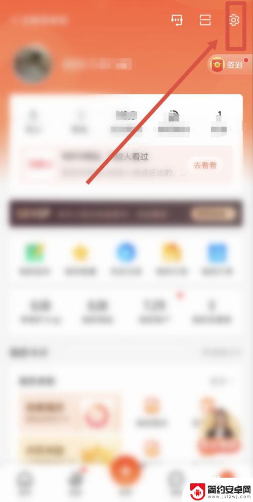 58同城手机怎么改密码 手机58同城APP修改登录密码流程