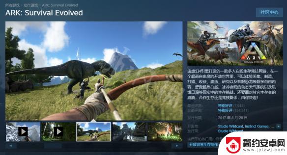 方舟生存进化在steam上叫什么名字 《方舟生存进化》steam中文名字是什么